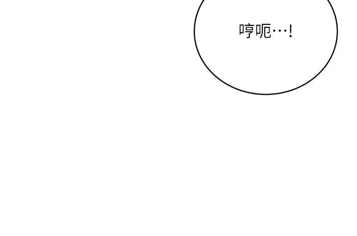 漫画《性运刮刮乐》第35话第145张图