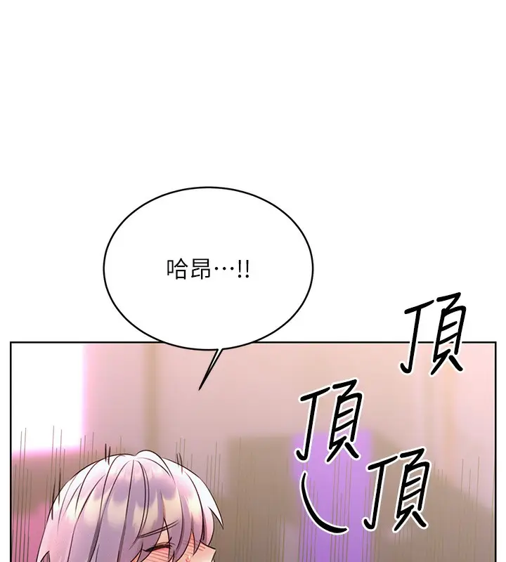 漫画《性运刮刮乐》第35话第148张图