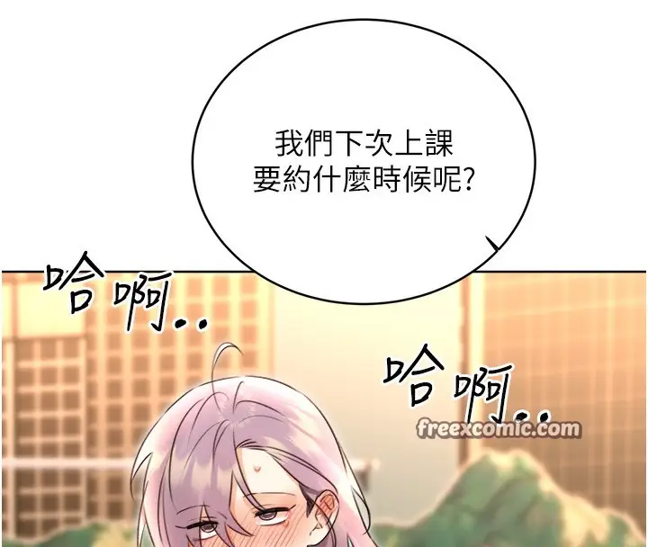 漫画《性运刮刮乐》第35话第15张图
