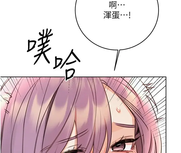 漫画《性运刮刮乐》第35话第153张图