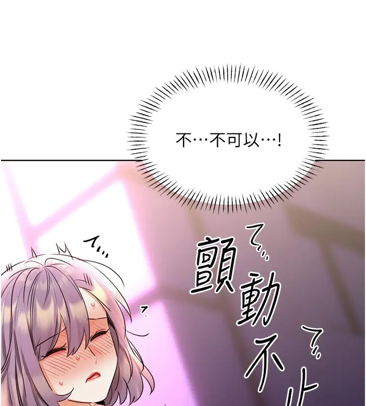 漫画《性运刮刮乐》第35话第155张图
