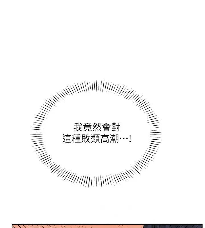 漫画《性运刮刮乐》第35话第158张图