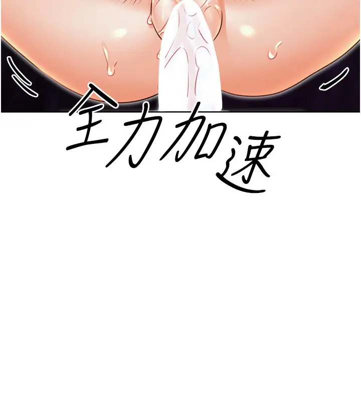 漫画《性运刮刮乐》第35话第163张图