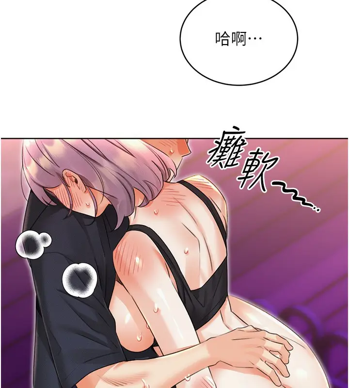 漫画《性运刮刮乐》第35话第171张图