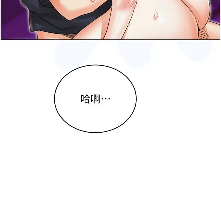 漫画《性运刮刮乐》第35话第172张图