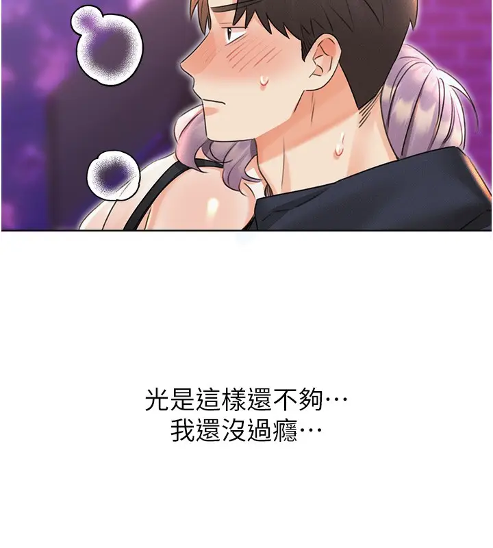 漫画《性运刮刮乐》第35话第174张图