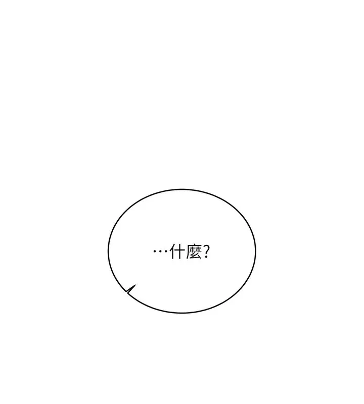 漫画《性运刮刮乐》第35话第175张图
