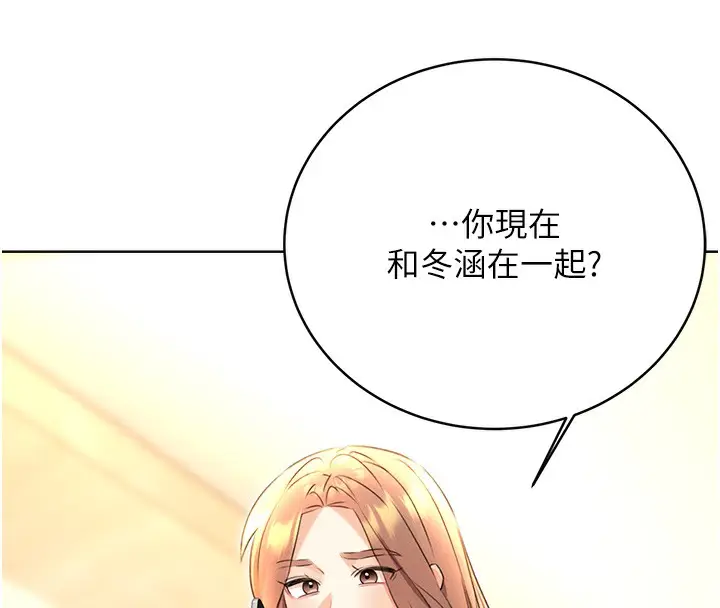 漫画《性运刮刮乐》第35话第176张图