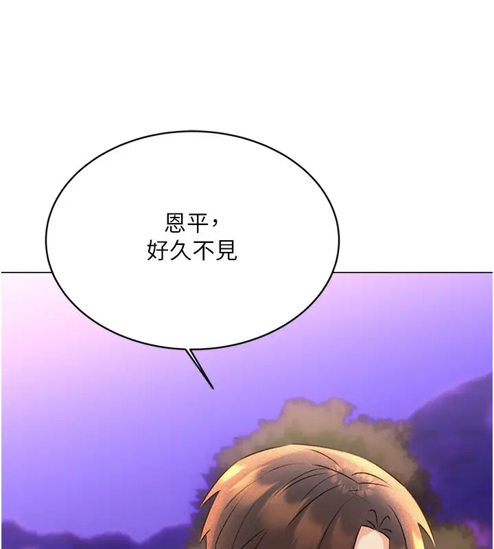 漫画《性运刮刮乐》第35话第179张图