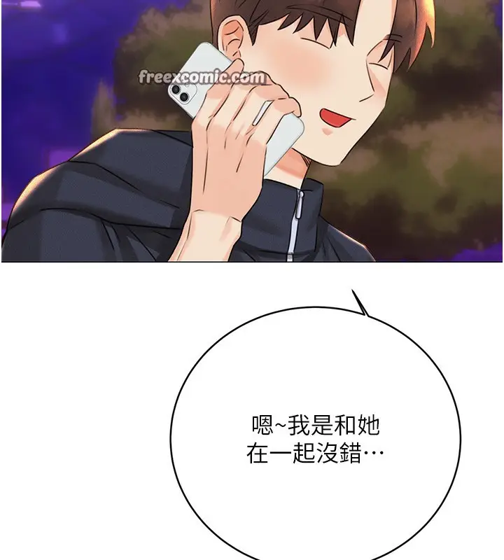 漫画《性运刮刮乐》第35话第180张图