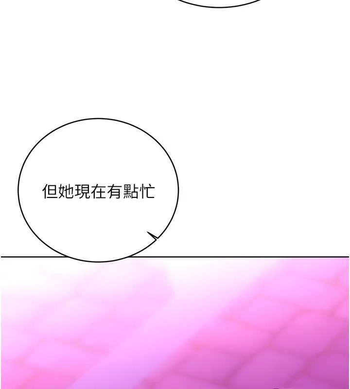 漫画《性运刮刮乐》第35话第181张图