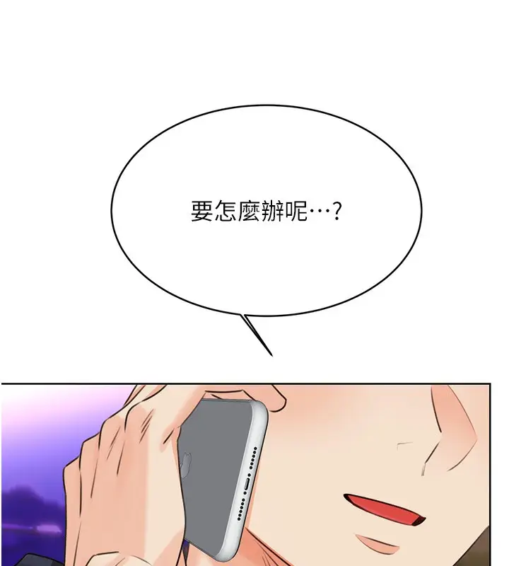 漫画《性运刮刮乐》第35话第184张图