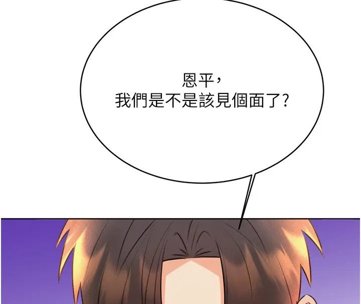 漫画《性运刮刮乐》第35话第186张图