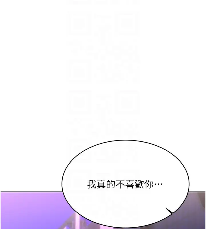 漫画《性运刮刮乐》第35话第20张图