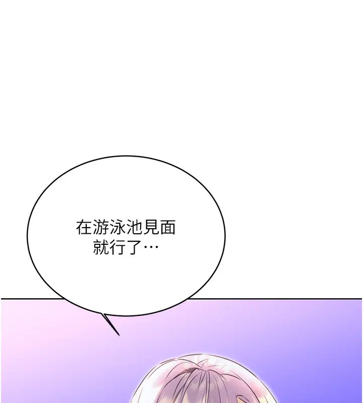 漫画《性运刮刮乐》第35话第24张图