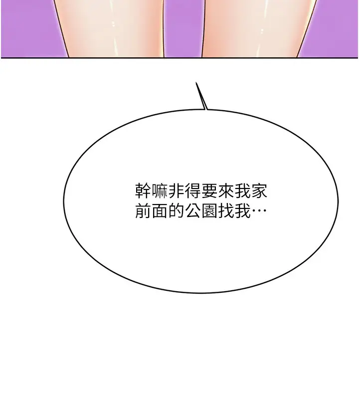 漫画《性运刮刮乐》第35话第27张图