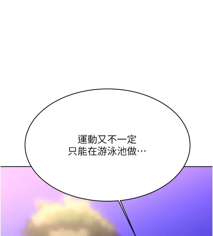 漫画《性运刮刮乐》第35话第28张图