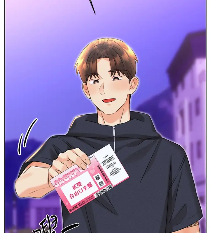 漫画《性运刮刮乐》第35话第32张图
