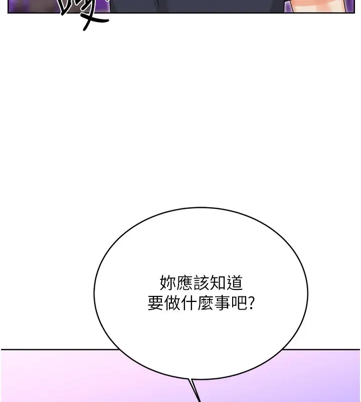 漫画《性运刮刮乐》第35话第33张图