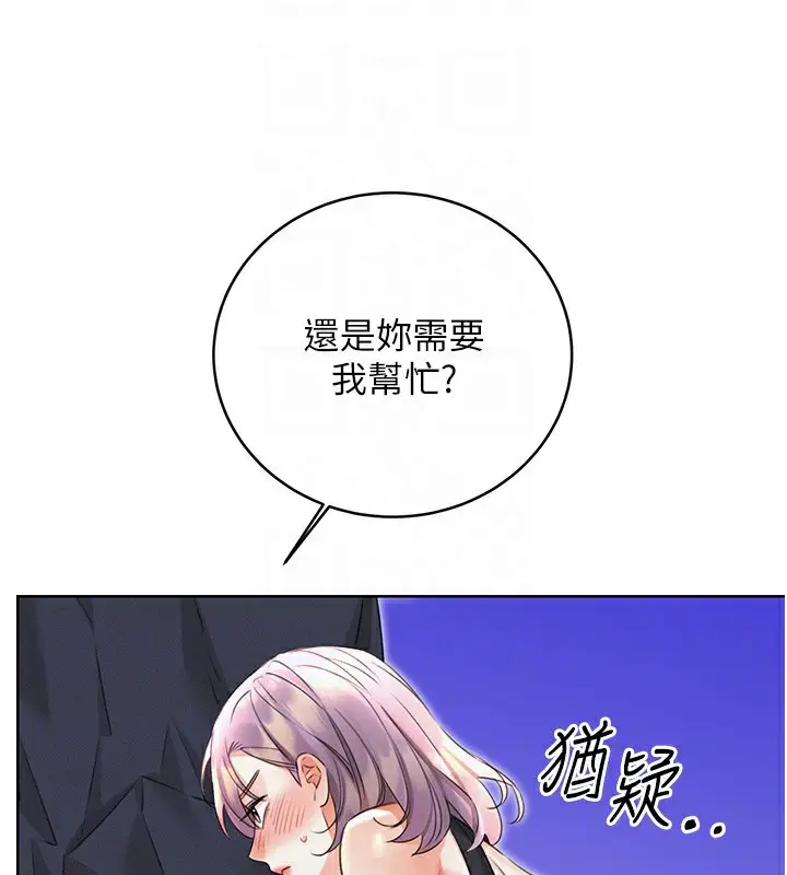 漫画《性运刮刮乐》第35话第36张图