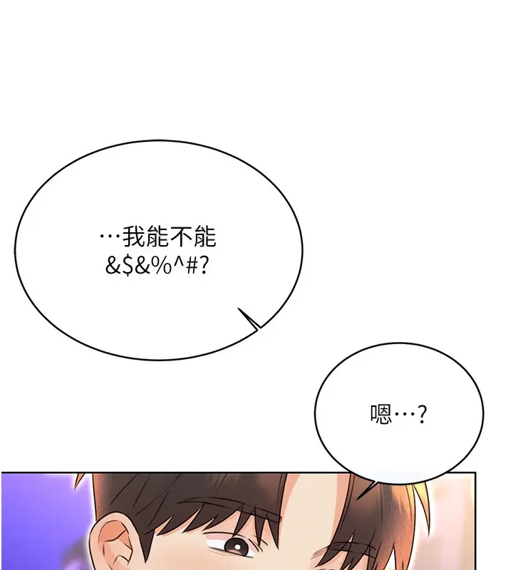 漫画《性运刮刮乐》第35话第40张图