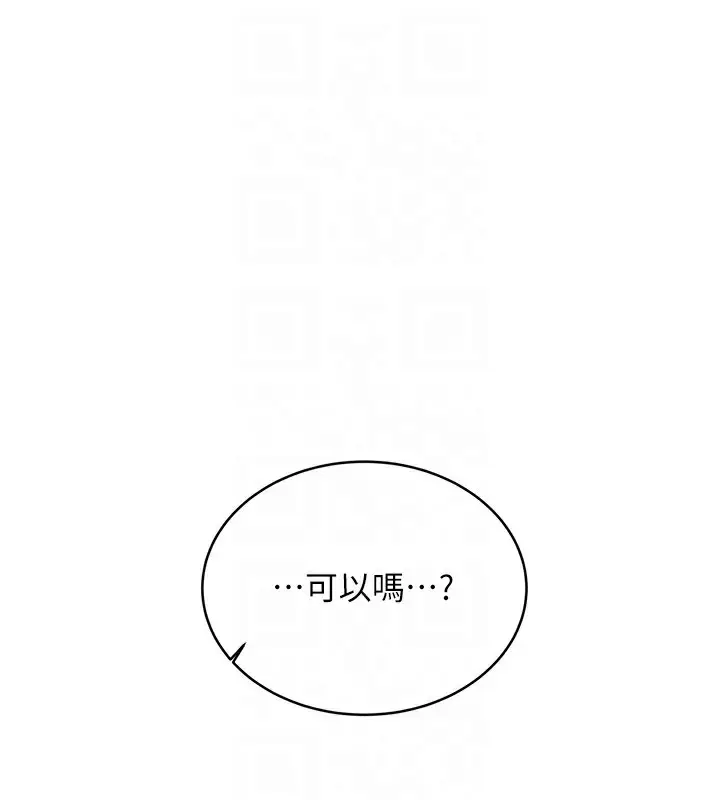 漫画《性运刮刮乐》第35话第48张图