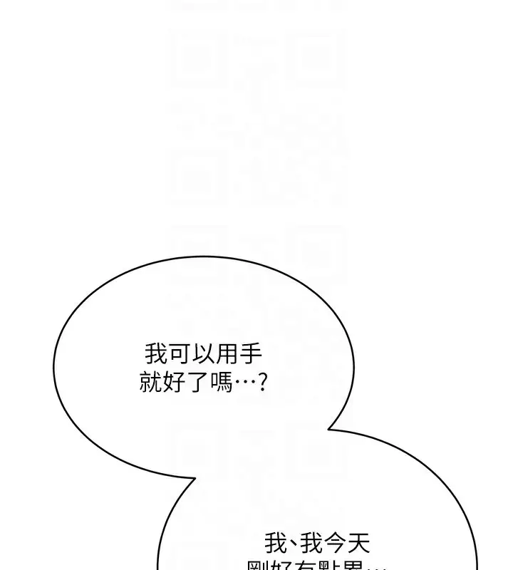 漫画《性运刮刮乐》第35话第49张图