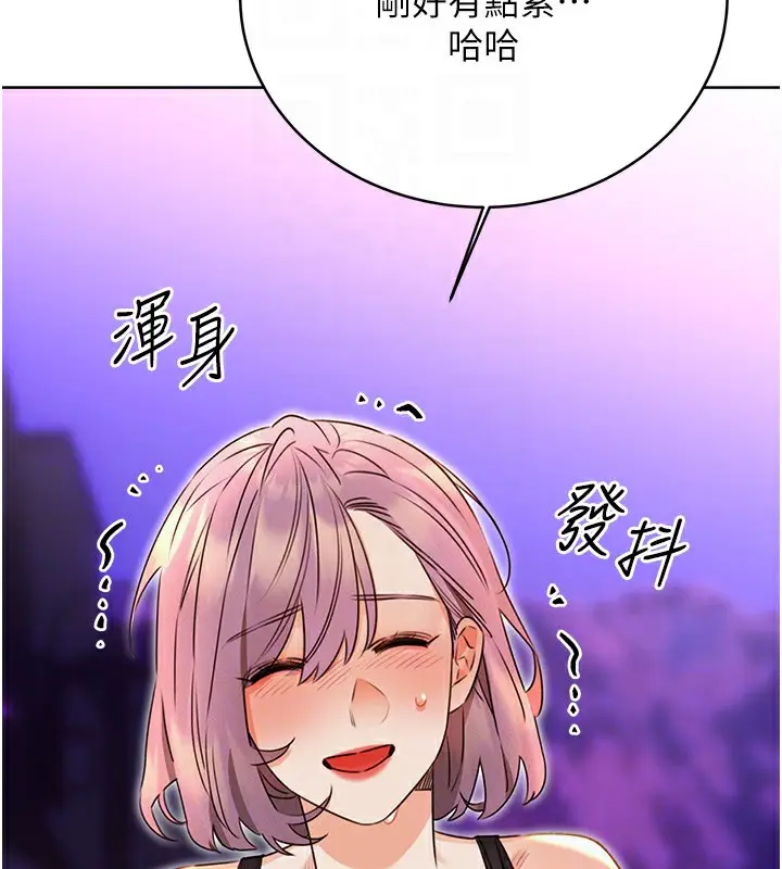 漫画《性运刮刮乐》第35话第50张图