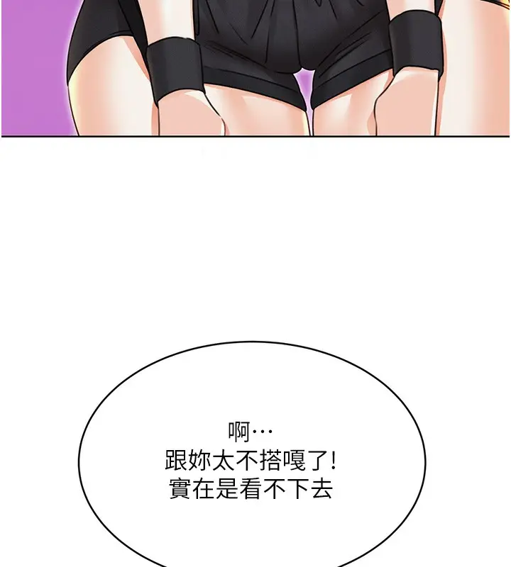 漫画《性运刮刮乐》第35话第52张图