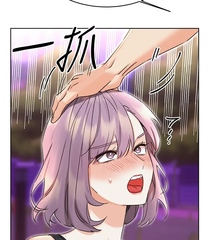 漫画《性运刮刮乐》第35话第53张图