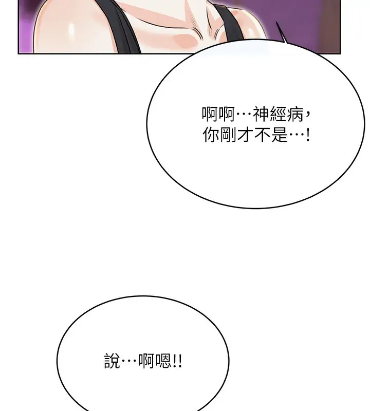漫画《性运刮刮乐》第35话第54张图
