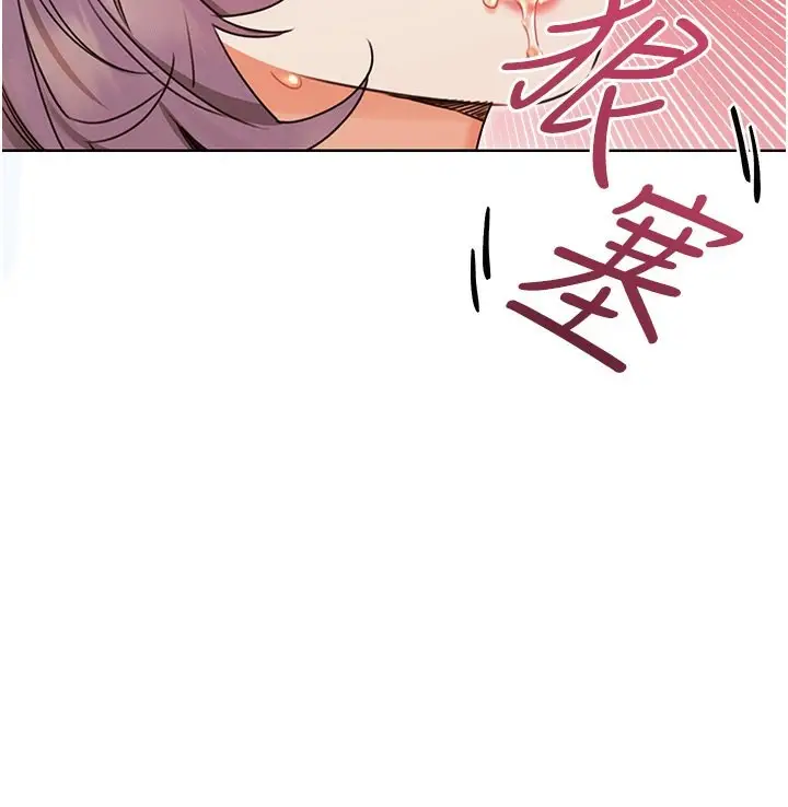 漫画《性运刮刮乐》第35话第56张图