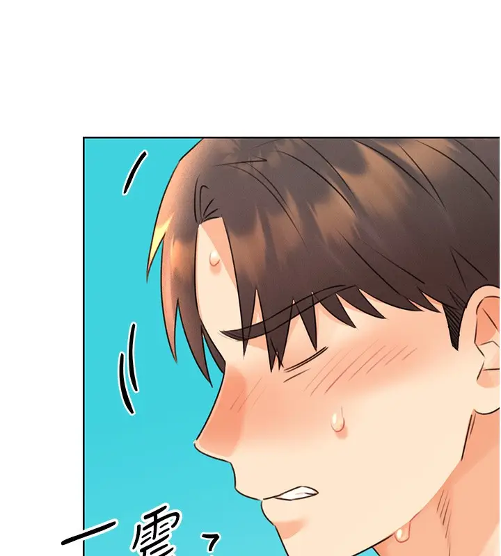 漫画《性运刮刮乐》第35话第6张图