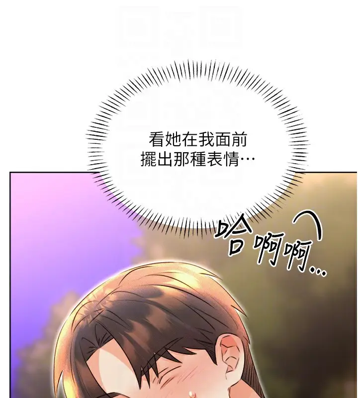 漫画《性运刮刮乐》第35话第61张图