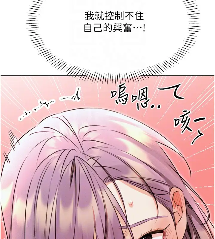 漫画《性运刮刮乐》第35话第63张图