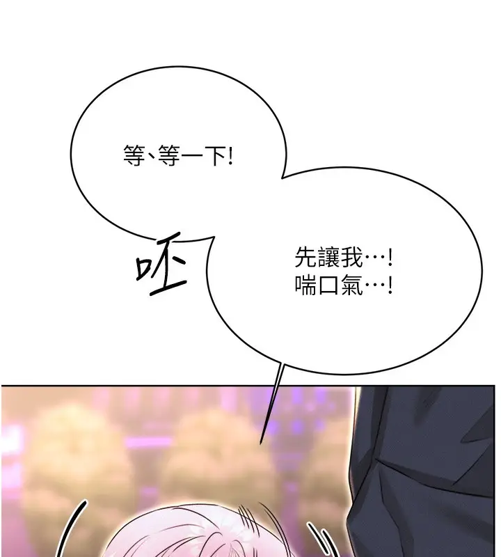 漫画《性运刮刮乐》第35话第65张图