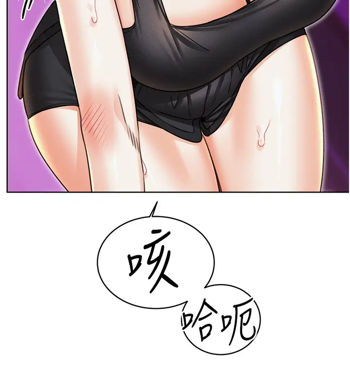 漫画《性运刮刮乐》第35话第71张图
