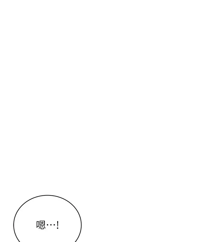 漫画《性运刮刮乐》第35话第72张图