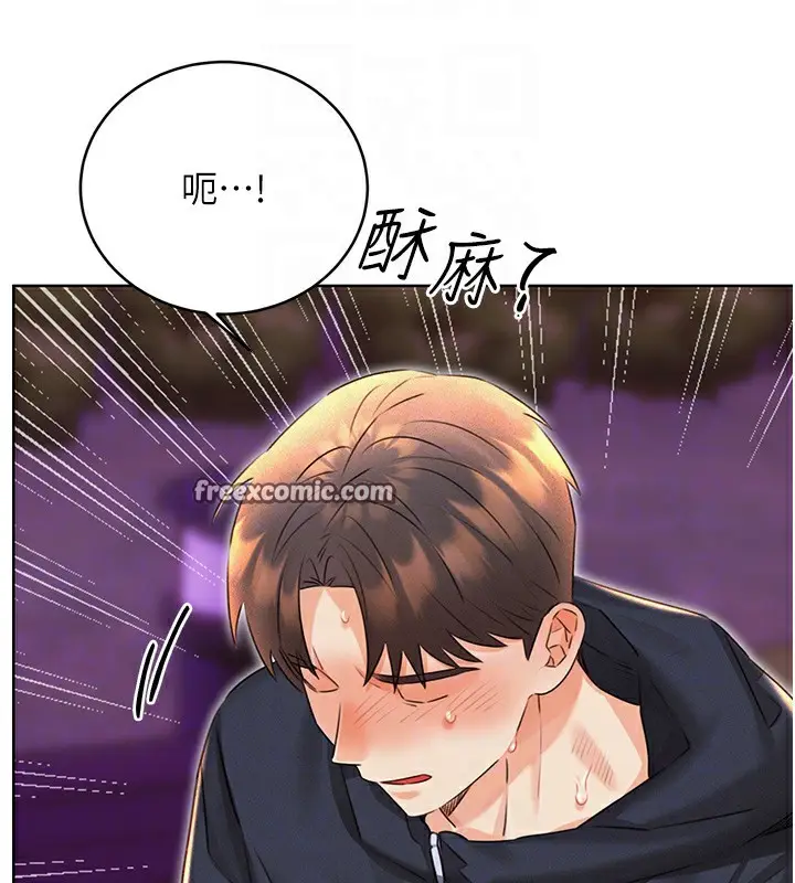漫画《性运刮刮乐》第35话第75张图