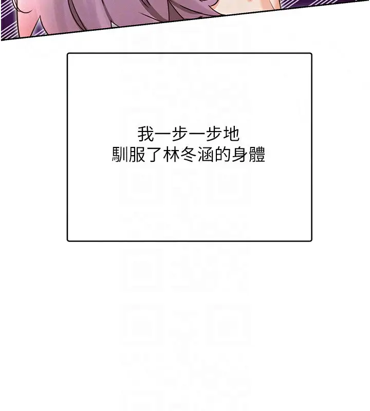 漫画《性运刮刮乐》第35话第83张图