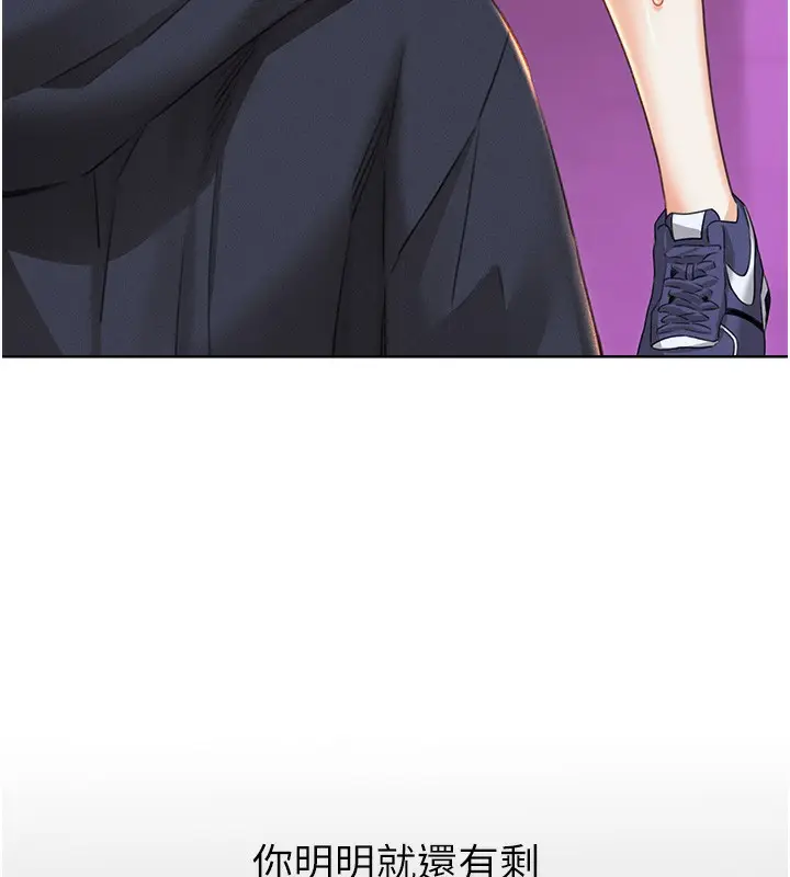 漫画《性运刮刮乐》第35话第87张图