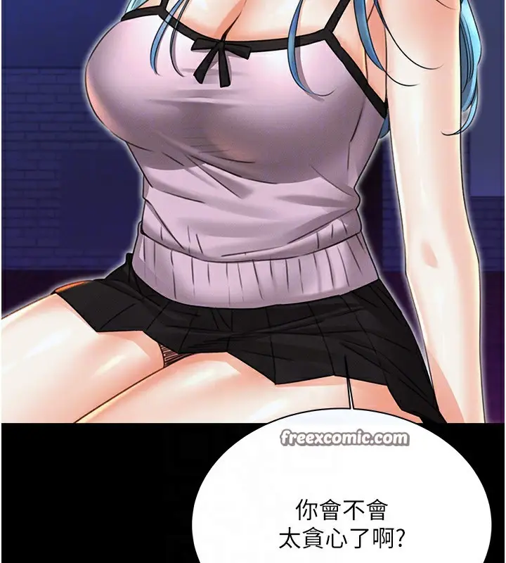 漫画《性运刮刮乐》第35话第90张图