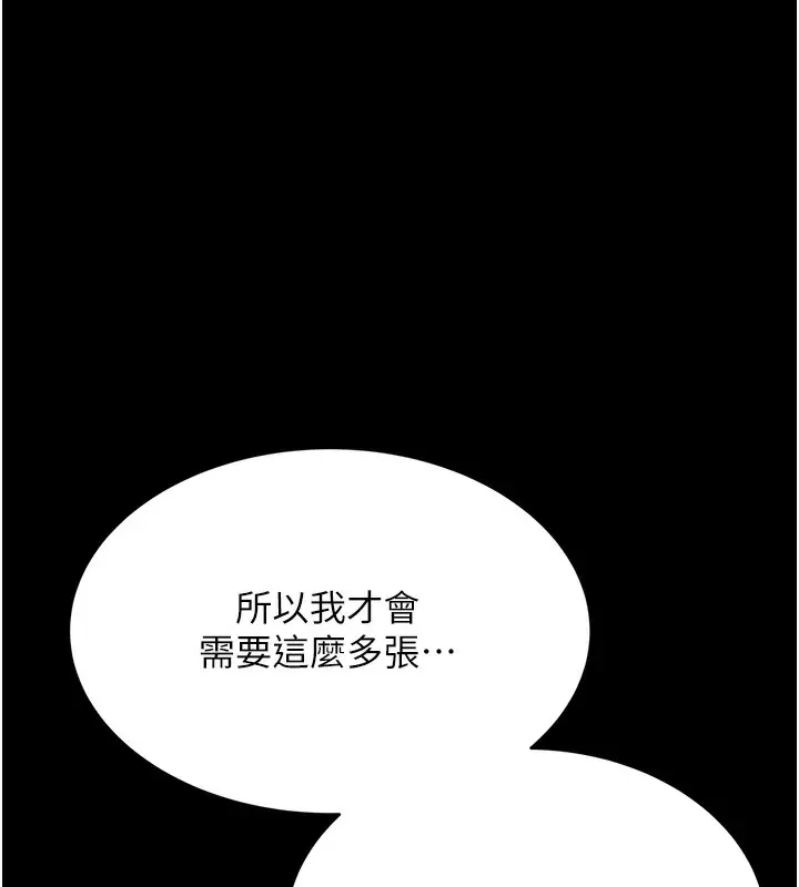 漫画《性运刮刮乐》第35话第95张图