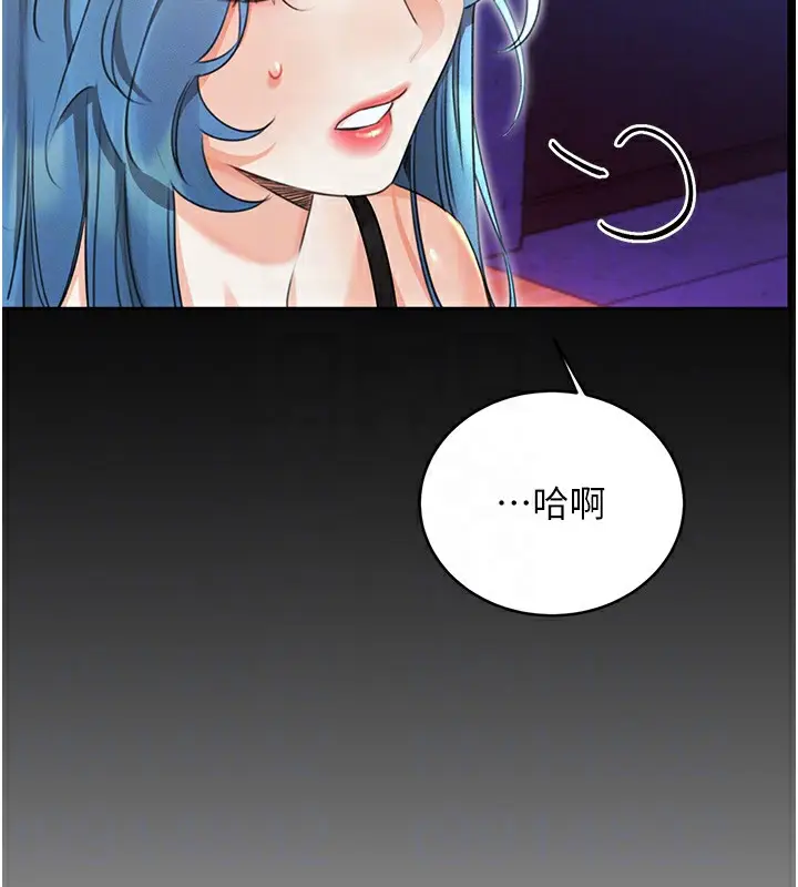漫画《性运刮刮乐》第35话第97张图