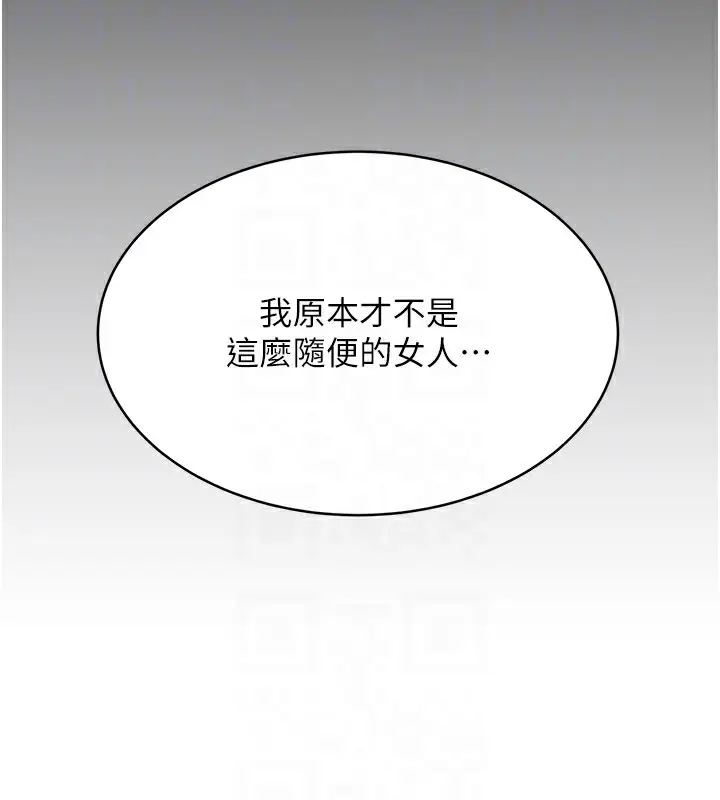 漫画《性运刮刮乐》第35话第98张图