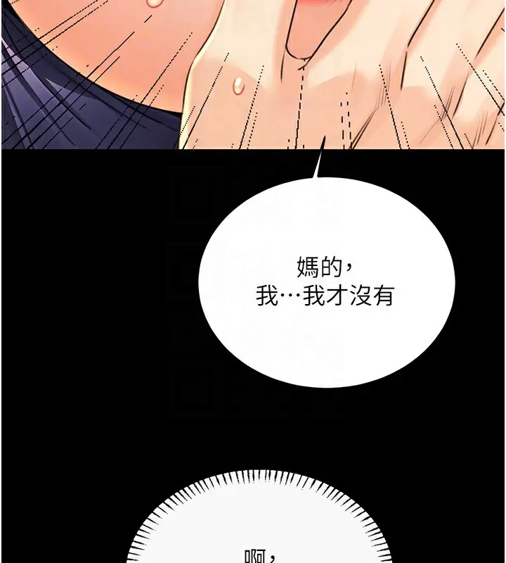 漫画《性运刮刮乐》第36话第100张图