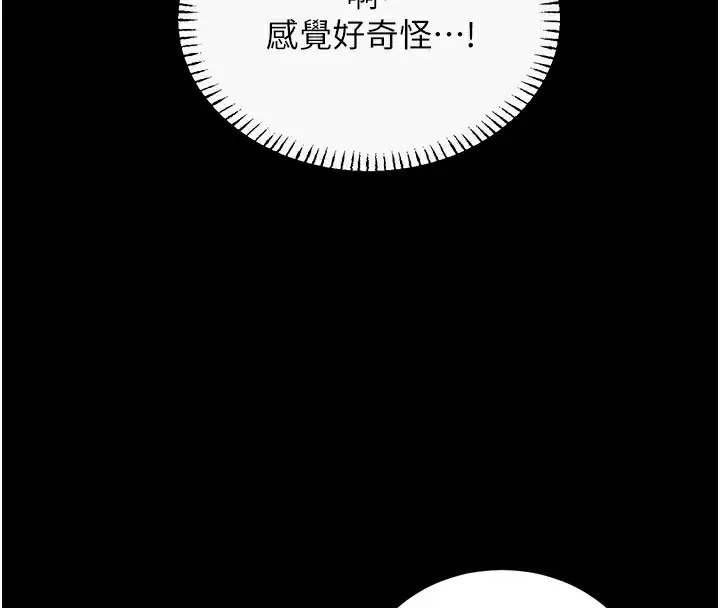 漫画《性运刮刮乐》第36话第101张图