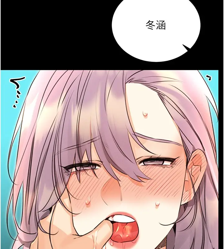 漫画《性运刮刮乐》第36话第102张图