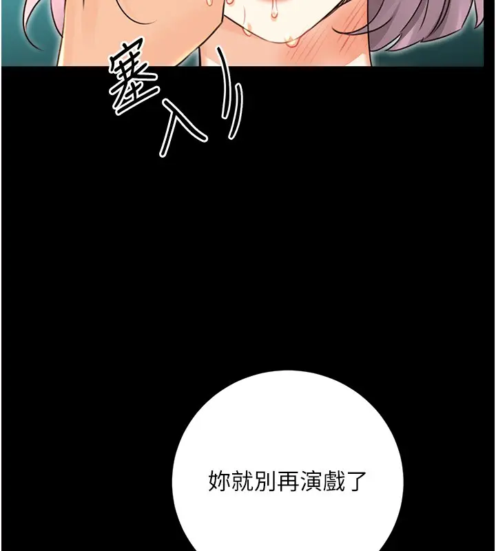 漫画《性运刮刮乐》第36话第103张图