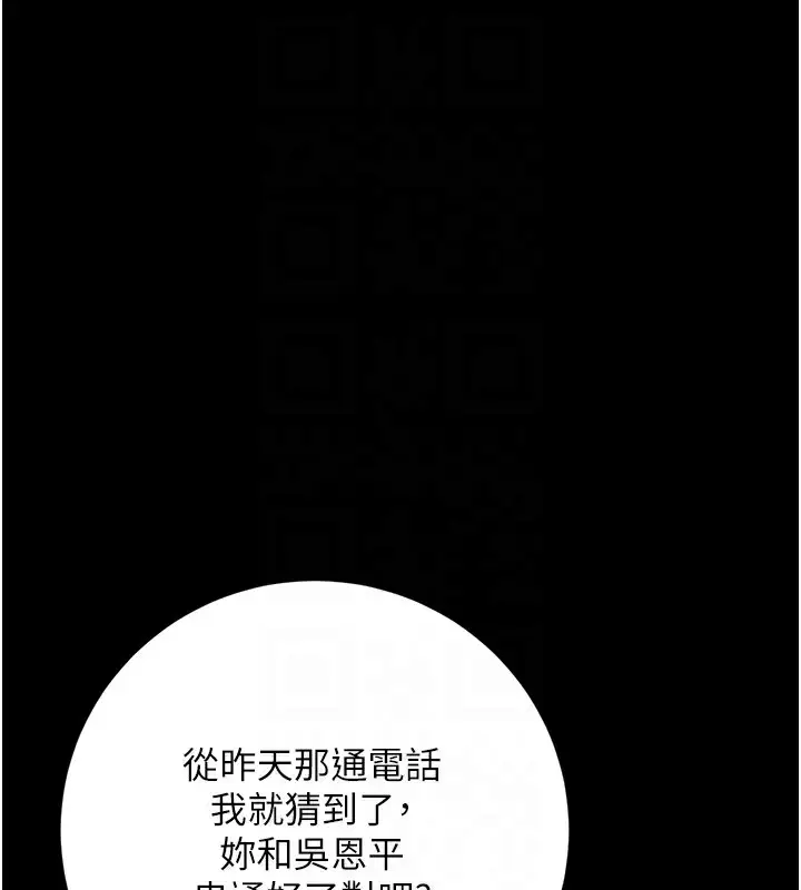 漫画《性运刮刮乐》第36话第106张图